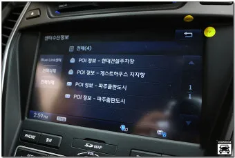 현대 블루링크 사용법 요금제 확인과 업데이트 절차_9