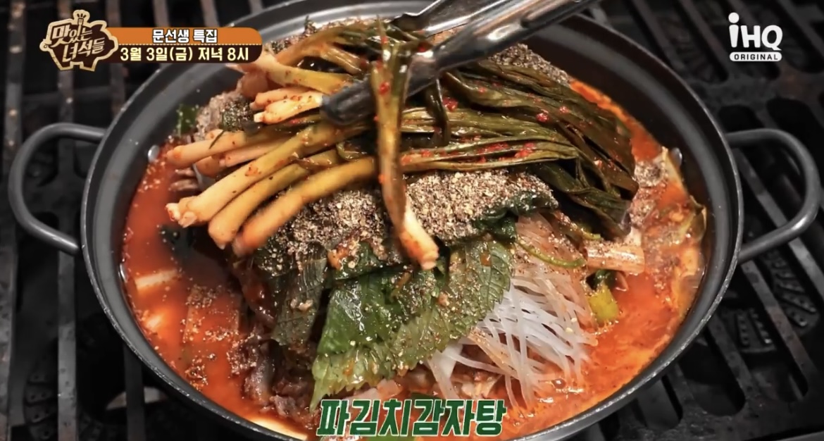 맛녀석-파김치감자탕-사진