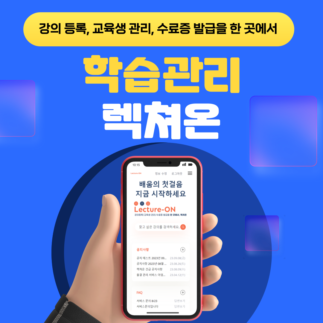 요양보호사-보수교육-의무화에-맞춰서-학습관리시스템을-준비하세요
