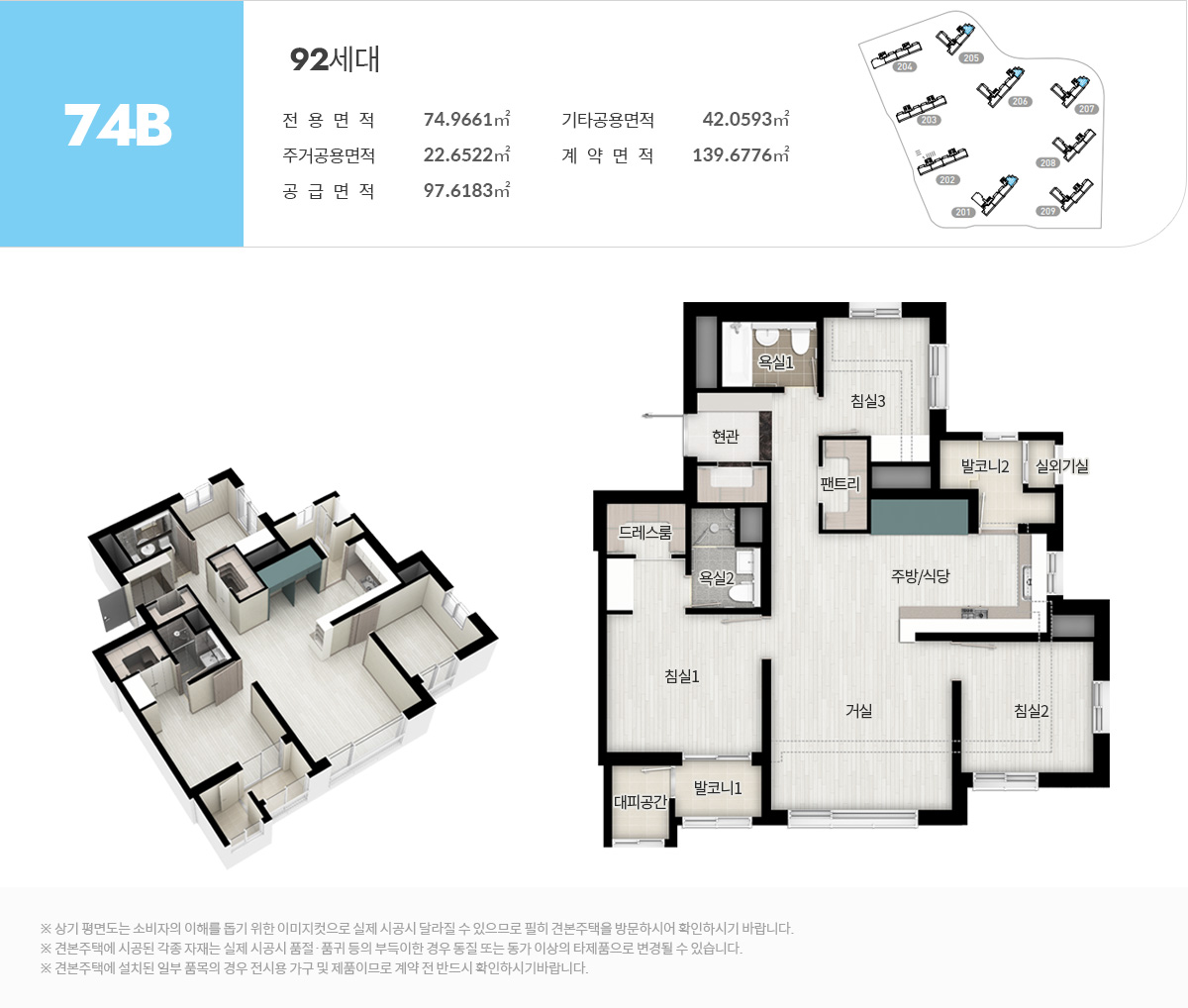 시흥 장현 서희스타힐스 74B 평면도