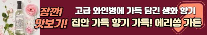 에리송가든