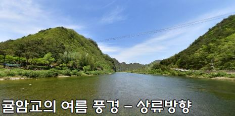 정선 귤암교 여름의 상류방향 풍경 사진