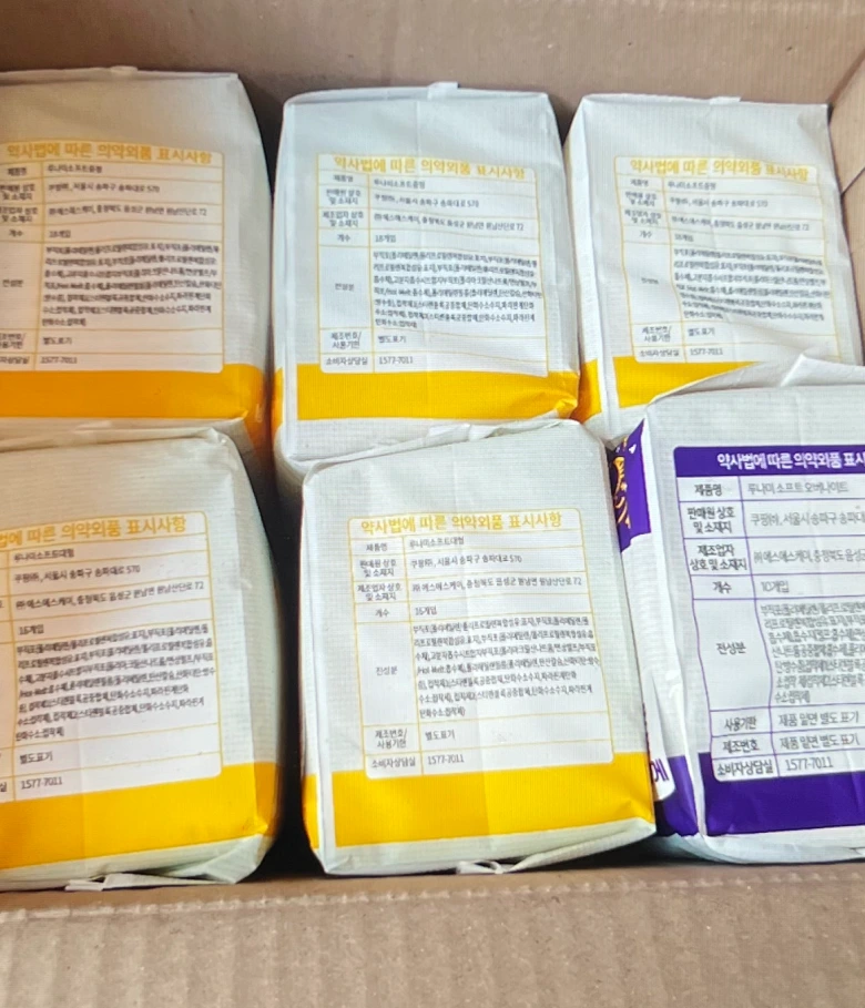 생리대-가격-개당-99원으로-유명한-루나미