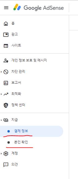 결제 정보