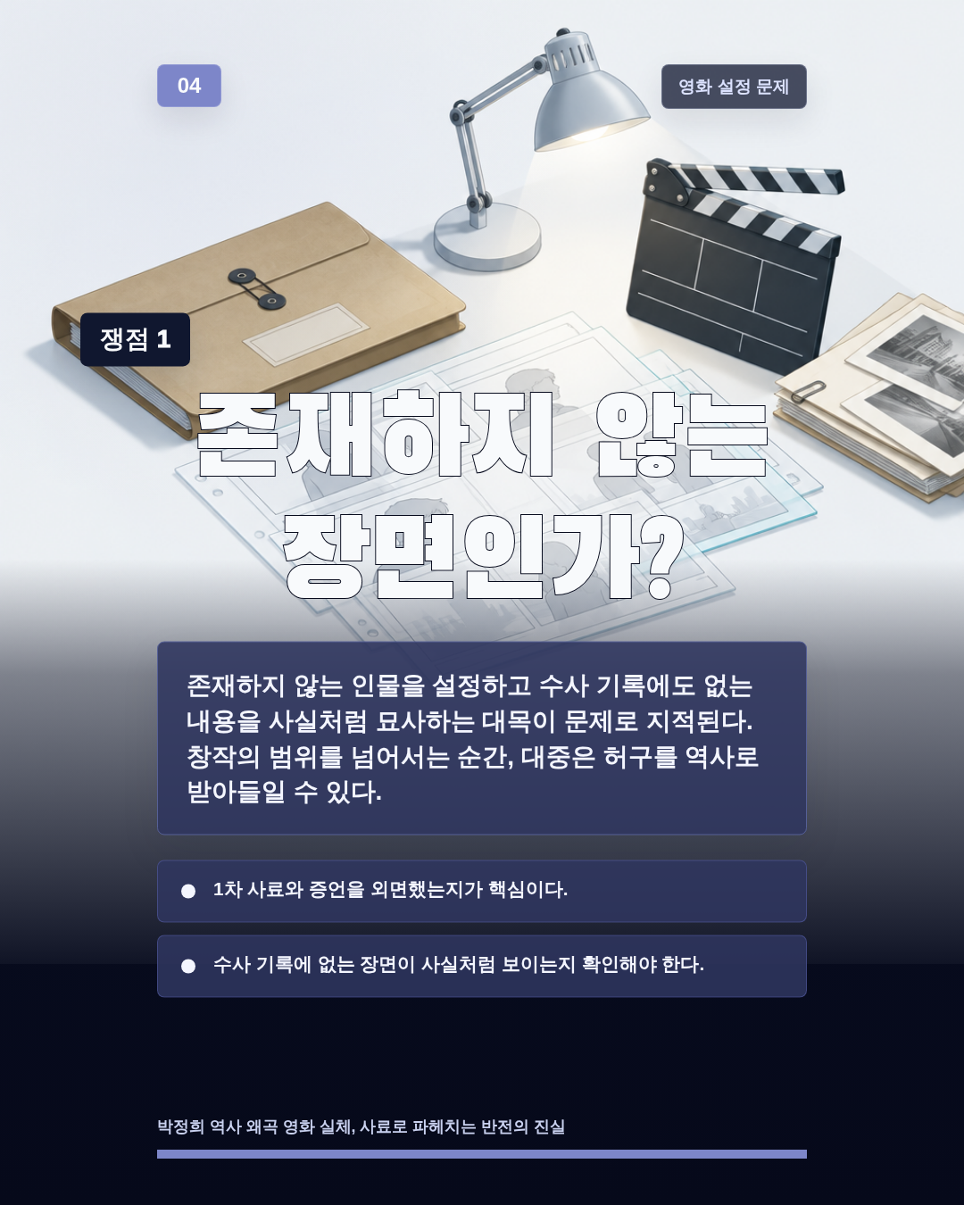 존재하지 않는 장면인가?