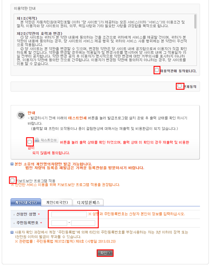 차량등록증 재발급