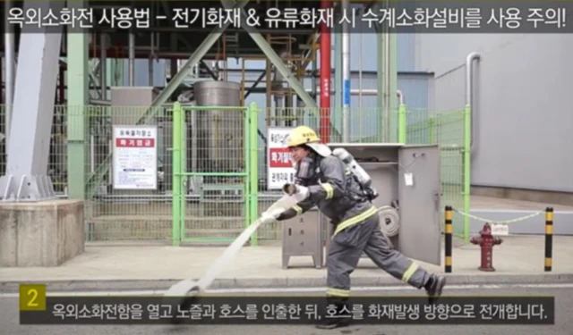 옥외소화전함 개방 및 호스 인출