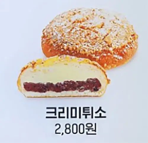 성심당 택배주문