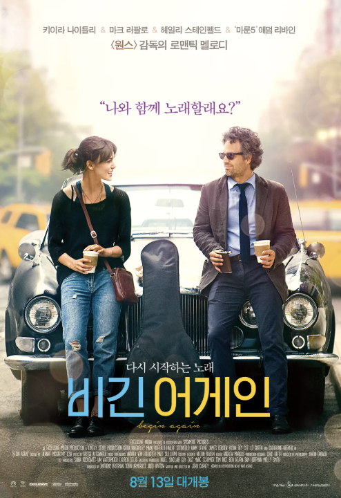 영화 비긴 어게인 포스터