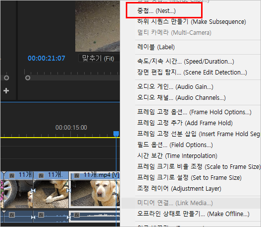 마우스 우클릭하고 Nest(중첩)
