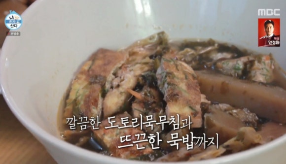 나 혼자 산다 옥자연 도토리묵 요리 3종 레시피 – 도토리묵, 도토리전, 뜨끈한 묵밥까지