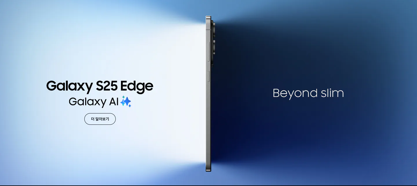 갤럭시 s25 엣지 사전예약