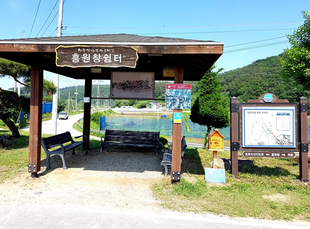 여주 여강길 2코스 중반지점 흥원창 쉼터 정자 사진.