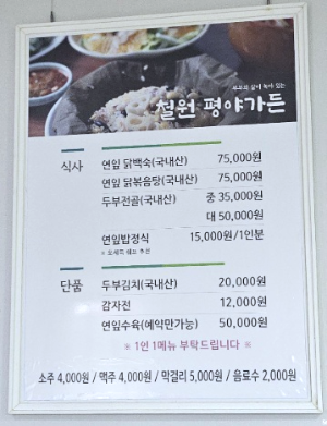 강원 철원평야가든