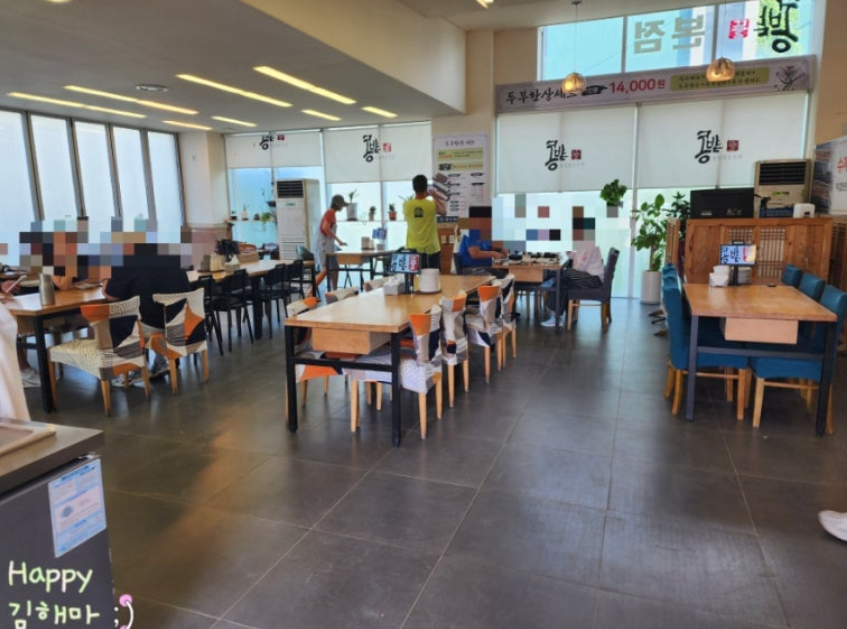 헤이리 맛집 콩밭뜰