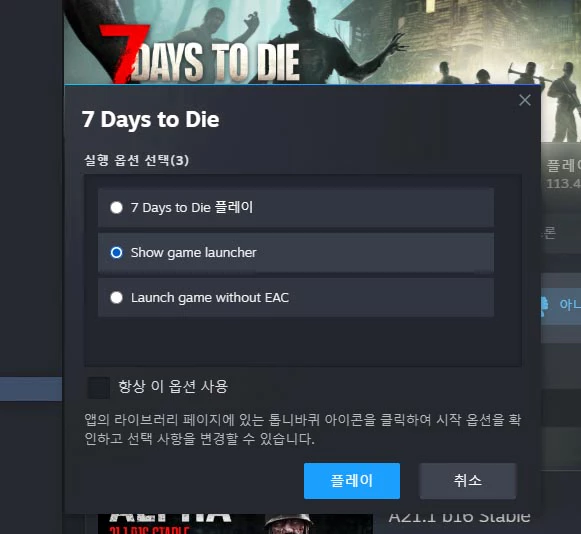 모드 적용 과정