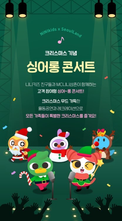 싱어롱콘서트