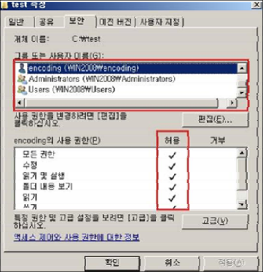 해당 사용자에 대한 권한 외 일반 계정 삭제