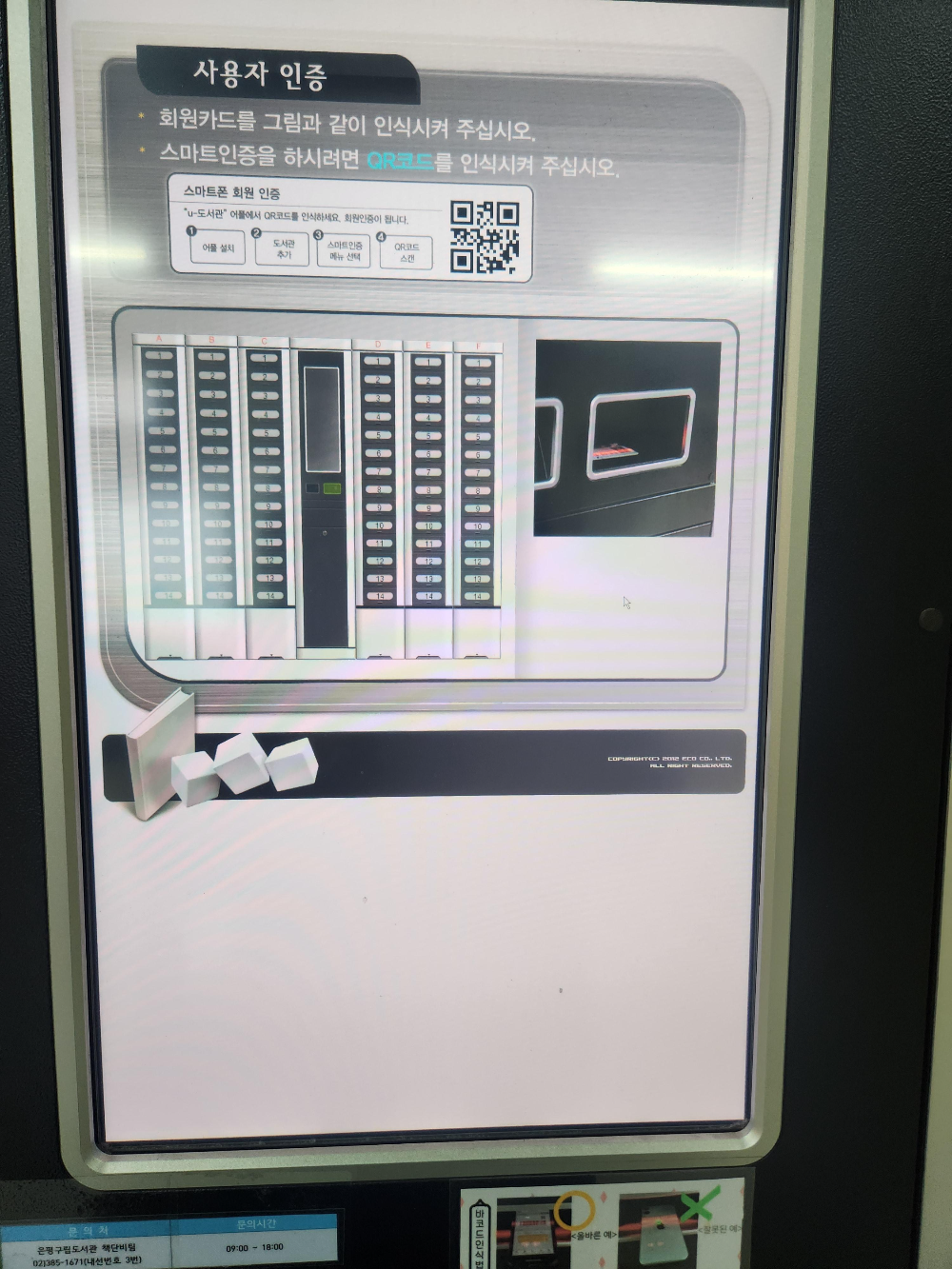 바코드 인증