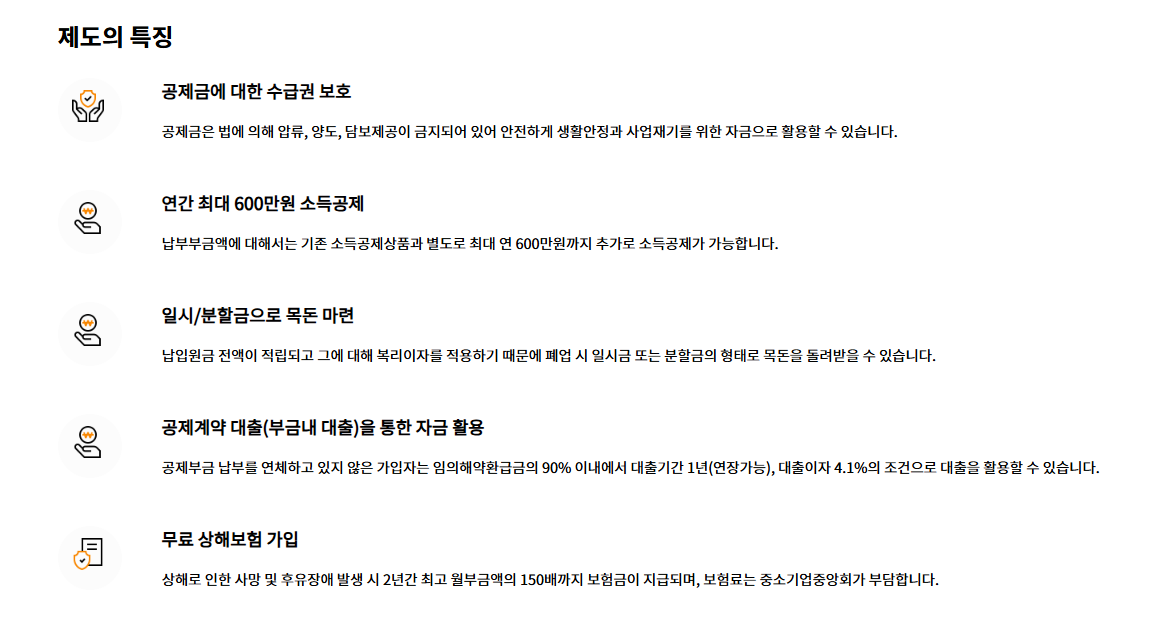 노란우산공제 가입방법