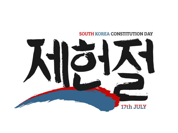 제헌절 역사여행 &ndash; 아이들과 함께 가볼 곳
