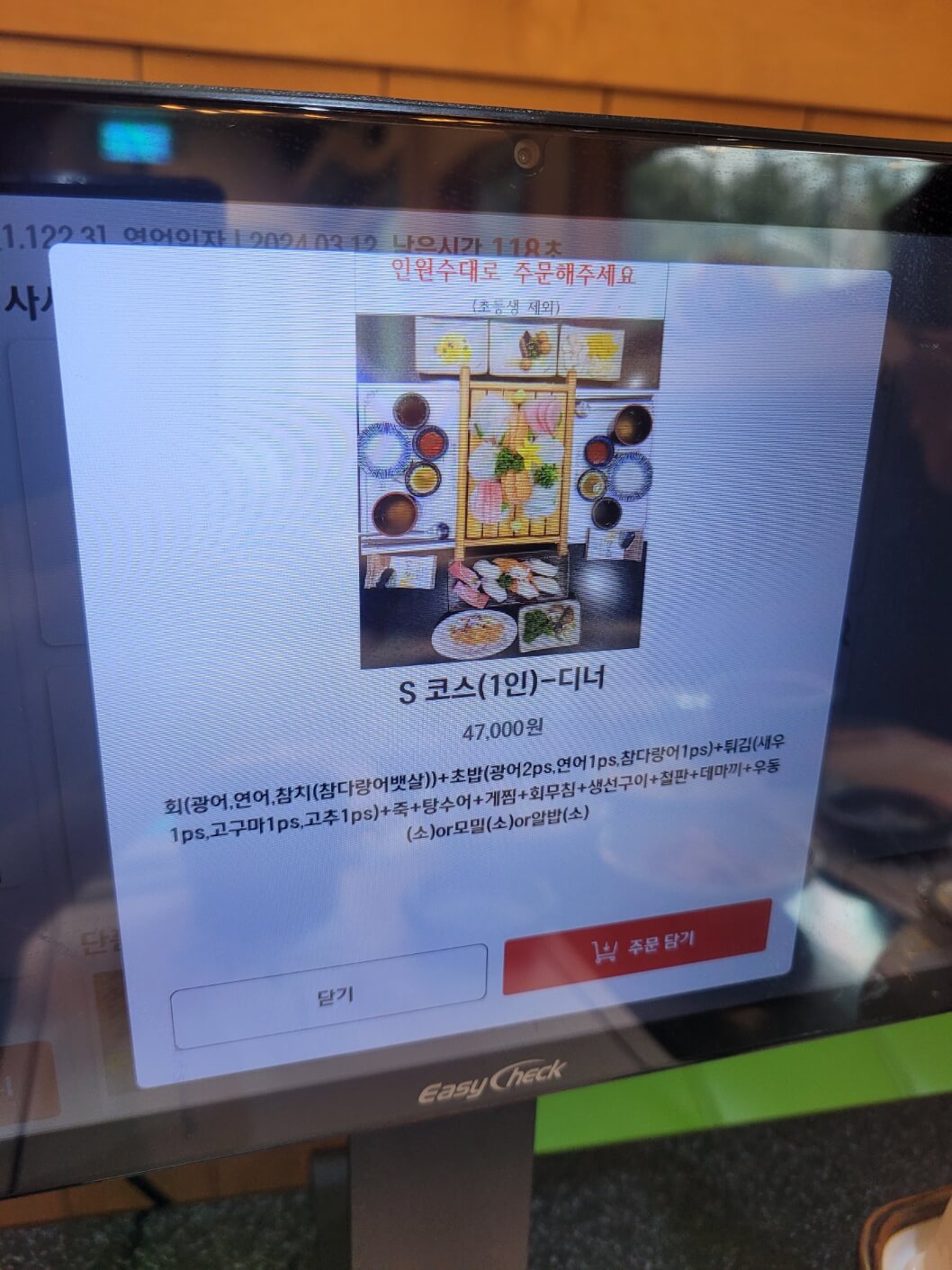 디너 S코스