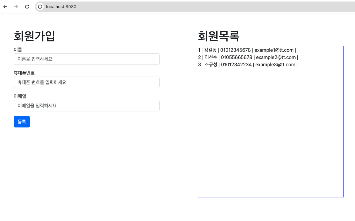 기동 시킨 메인 페이지