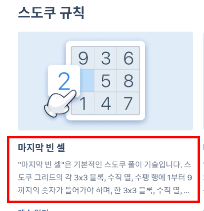 수도쿠 다운로드 홈페이지