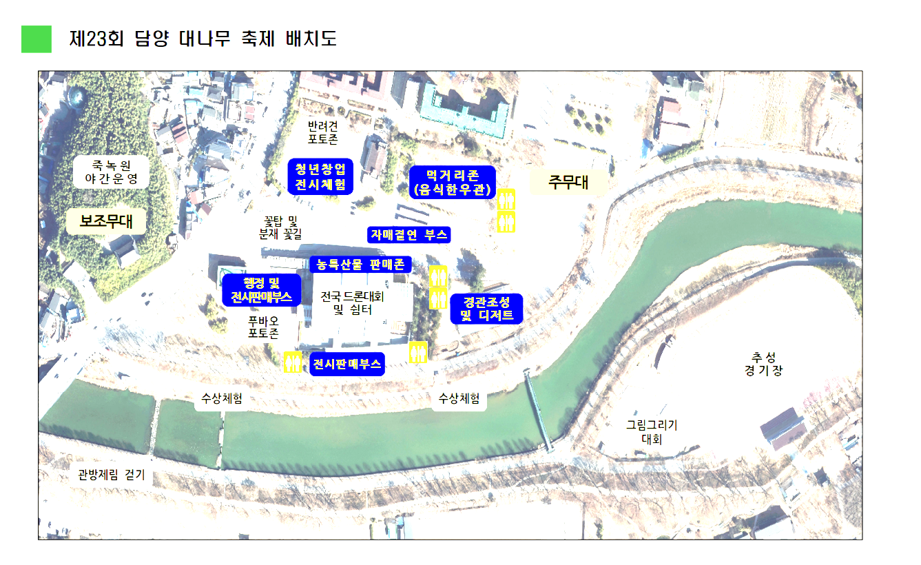 담양 대나무 축제