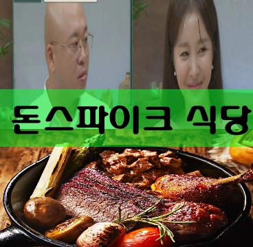 돈스파이크 