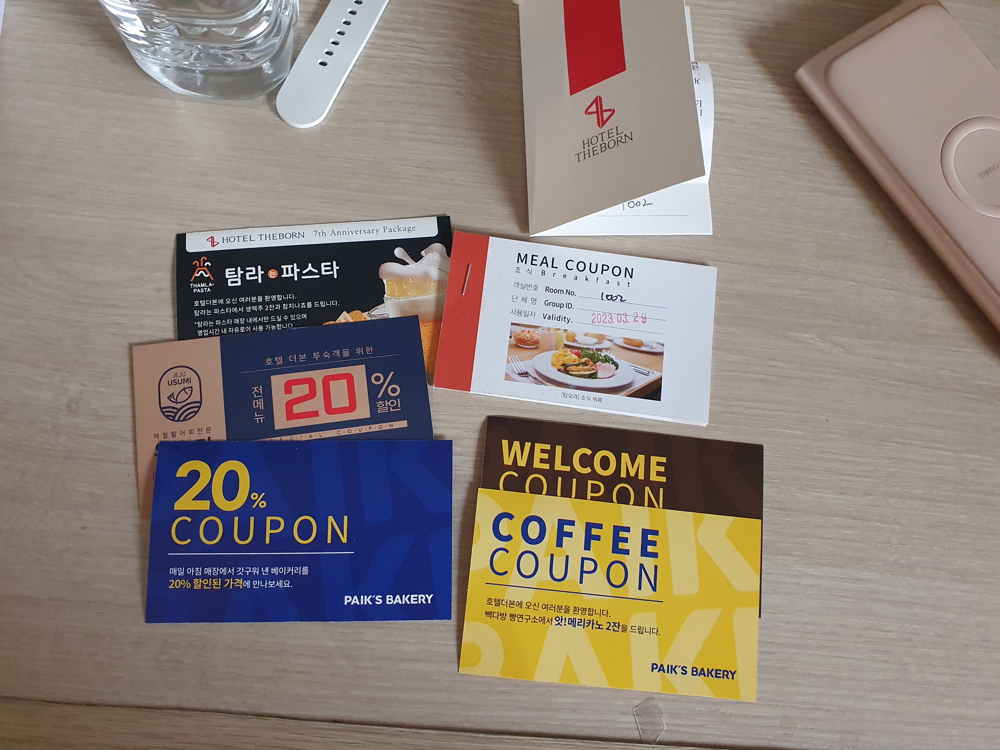 제주 호텔 더본 체크인후 쿠폰 제공