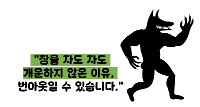 번아웃 증후군 증상