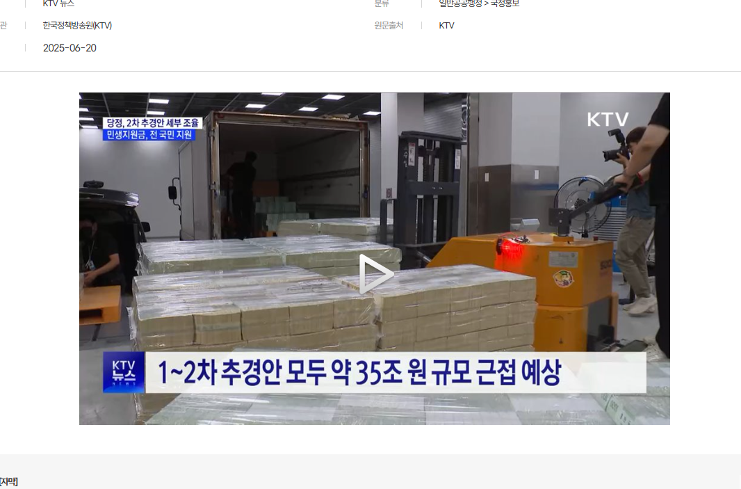 25만원 지원금 대상 확인