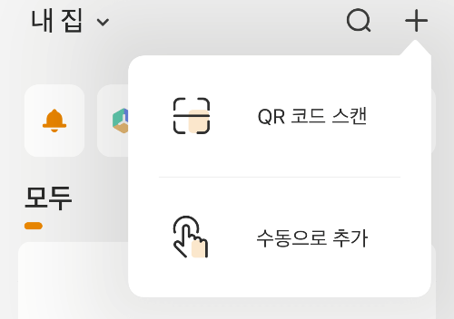 IMOU 로봇청소기 앱