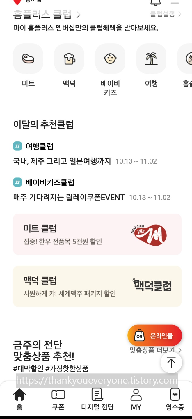탄소중립 2050