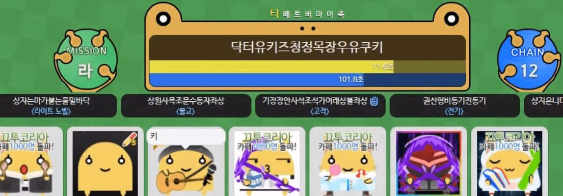 끄투 코리아