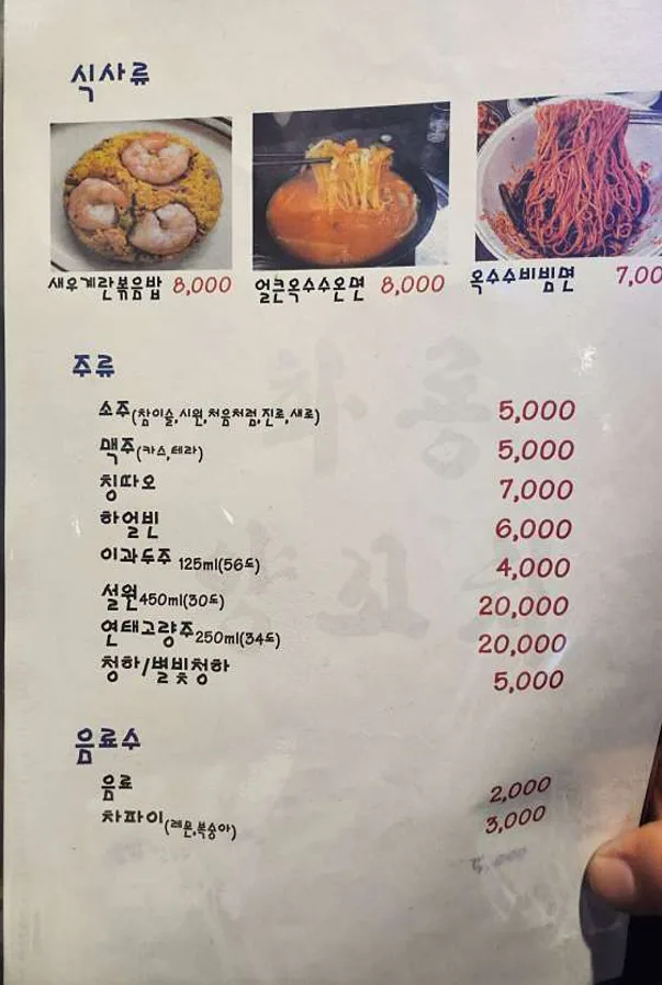 화룡양꼬치