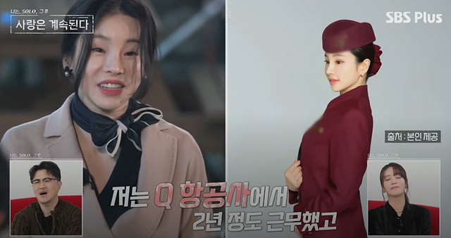 나는솔로 그후 사랑은 계속된다 나솔사계 골싱특집 직업 나이 장미 국화 동백 백합