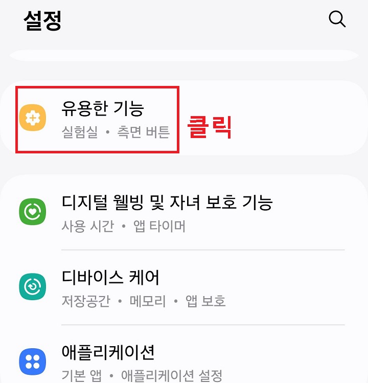 유용한 기능 메뉴 클릭함