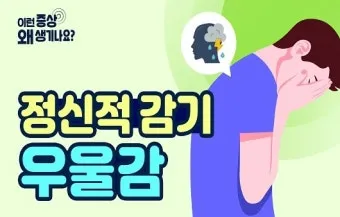눈물이 자주 나는 이유에 대한 안과정보_8