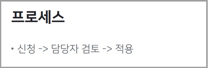 전기요금 할인 신청 방법(3)