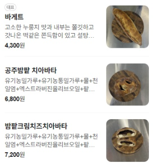 광주 빵육집