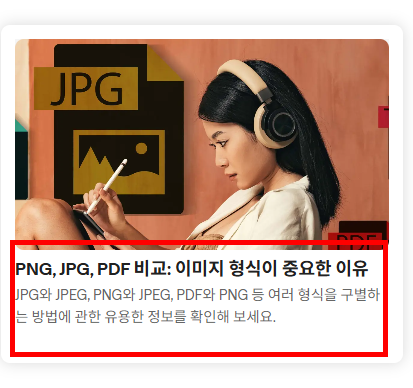 사진 파일 jpg변환 사이트