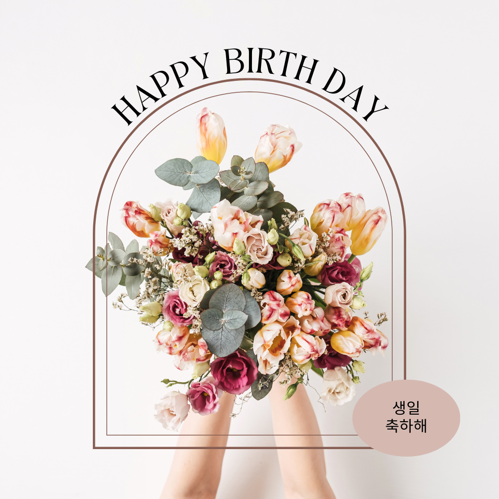 생일 축하 이미지 모음