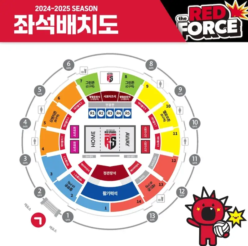정관장 레드스파크스 2024-2025시즌 멤버십(시즌권) 가격, 혜택, 구매기간 및 구매방법 등 안내