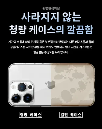 아이폰15-케이스-추천