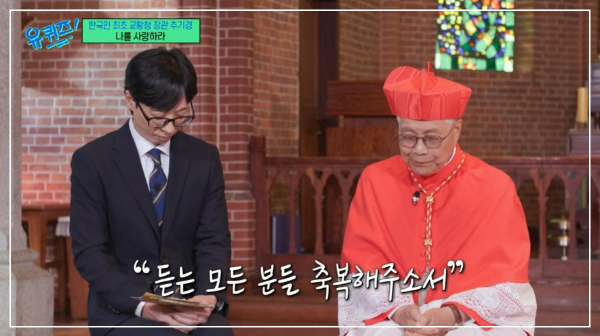 ​유흥식 추기경 프로필 총정리: 교황청 장관에서 교황 후보까지