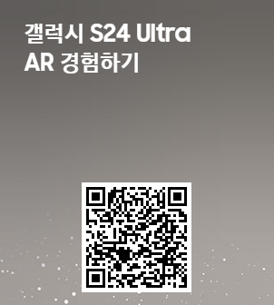 갤럭시S24 울트라 색상 한눈에 비교해보세요!