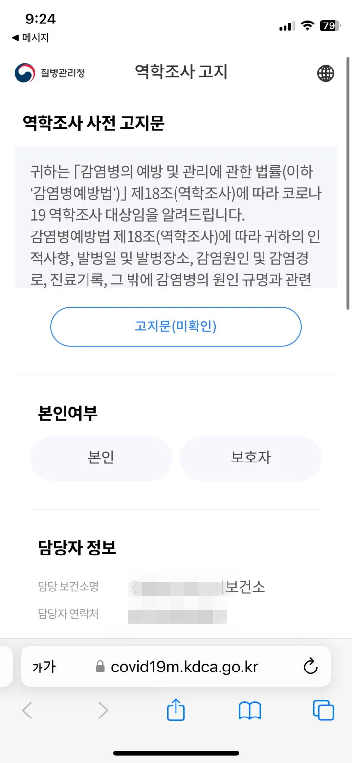 역학조사-고지