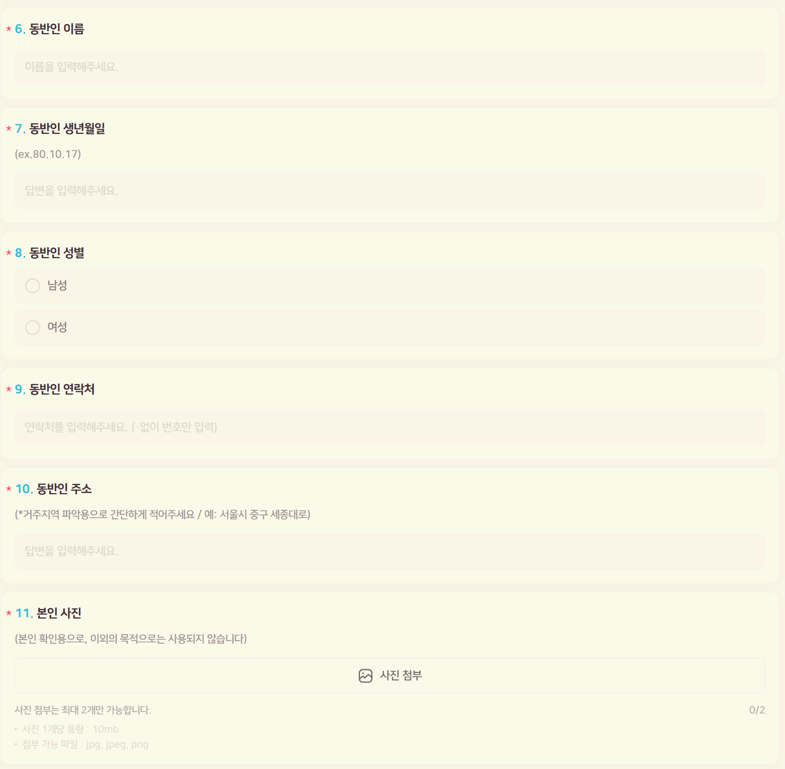 미스터 트롯 3 방청 신청하는 방법 및 성공하는 꿀팁